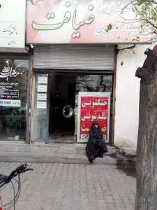 خشکشویی ضیافت