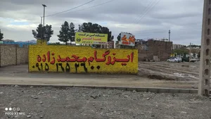 ایزوگام محمدزاده 3