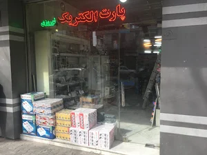 فروشگاه پارت الکتریک