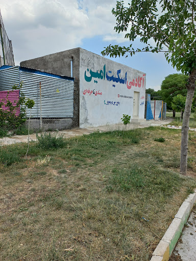 باشگاه اسکیت