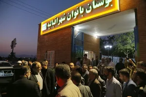 پارک شهید رجایی