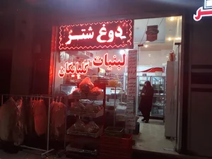 لبنیات گلپایگان