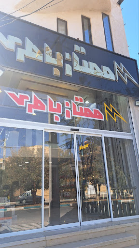 پخش باطری