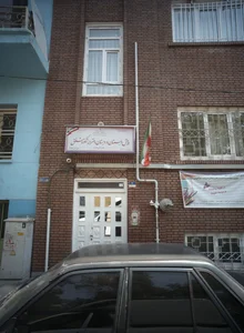 دبستان و پیش دبستان دخترانه شکوه شفق 2
