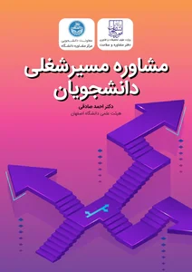موسسه دانش افروزان آینده