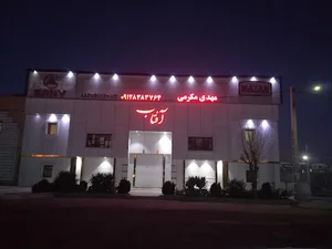 نمایشگاه آفتاب