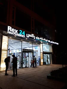داروخانه شبانه‌روزی رکس