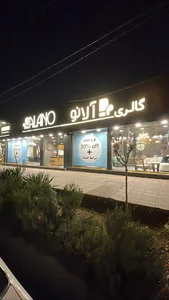 مبلمان آلانو