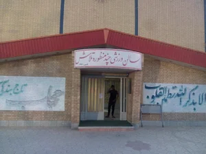 سالن و چمن تلاش