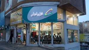 دفتر پیشخوان دولت باغبانی