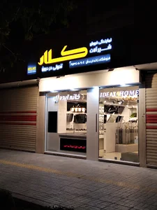 خانه ایده‌آل