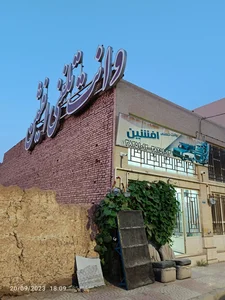 وانت تلفنی افشین 3