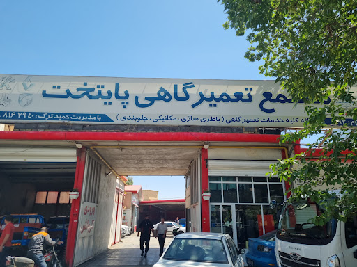 کارواش پاسارگاد