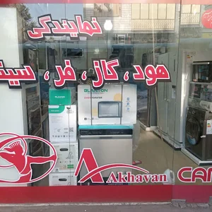 فروشگاه فکور