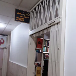 کتاب کاغذ