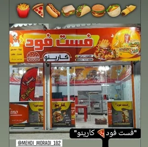 فست فود کارینو