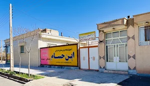 اموزشگاه زبان ابن حسام