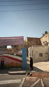 دبستان دخترانه شهید کرکچی