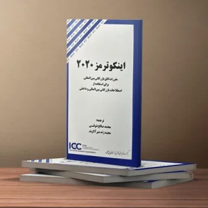 بازرگانی اینسترومارت
