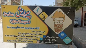 کرمانشاه شهرک دانش