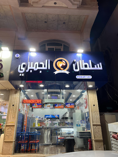 سلطان الجمبري فرع قريش