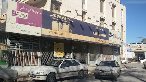 فروشگاه قائم