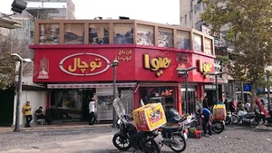 کباب سرای توچال