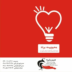 تبلیغات همسایه