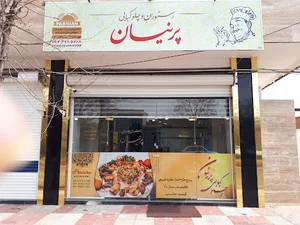 رستوران غذاخوری پرنیان