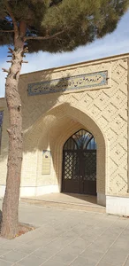 موزه مردم شناسی نصیر