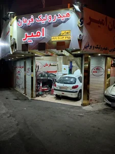 هیدرولیک فرمان امیر 2