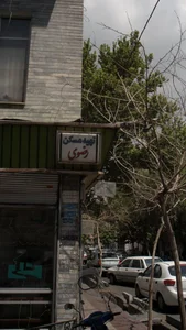 تهیه مسکن رضوی 2