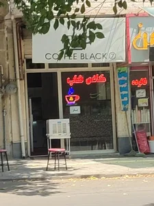 کافی شاپ جاذبه