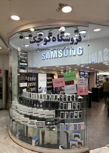 Koochak store