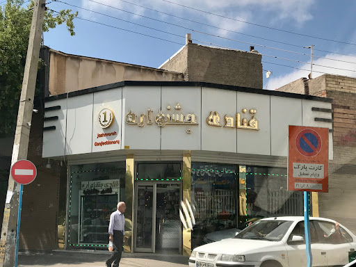 قنادی جشنواره