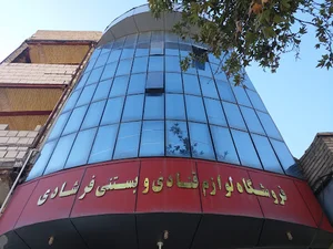 لوازم قنادی فرشادی