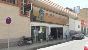 رستوران فجر لاله 2 2