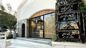 Golozar dental clinic