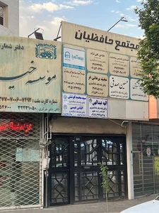 دفتر وکالت الهه عبدالهی