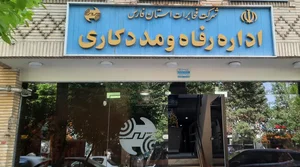 مهمانسراي مخابرات