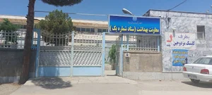 معاونت بهداشت (ستاد شماره یک)