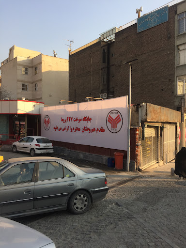 پمپ بنزین پروما