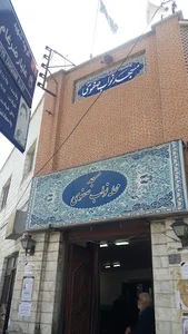 مسجد شهید نواب صفوی (قره دینک)