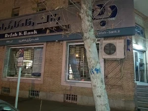 بانک رفاه