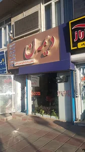 دکوراسیون دیمه ن