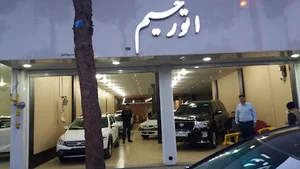 اتو رحیم