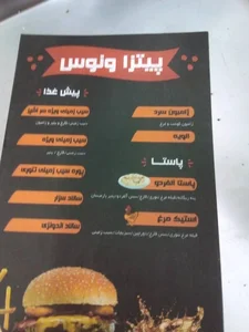 پیتزا ونوس 2