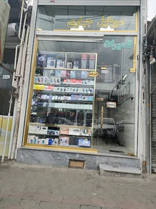 موبایل جباری