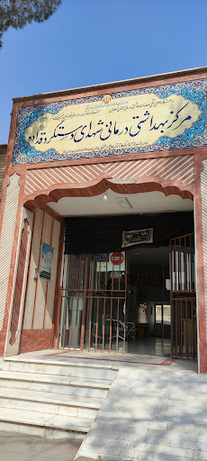 مرکز بهداشت دستگرد قداده