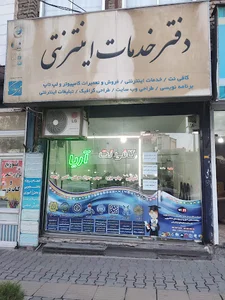 کافی نت آریا